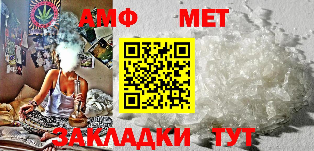 Уссурийск  АМФЕТАМИН  Вход с VPN  АМФЕТАМИН Premium 