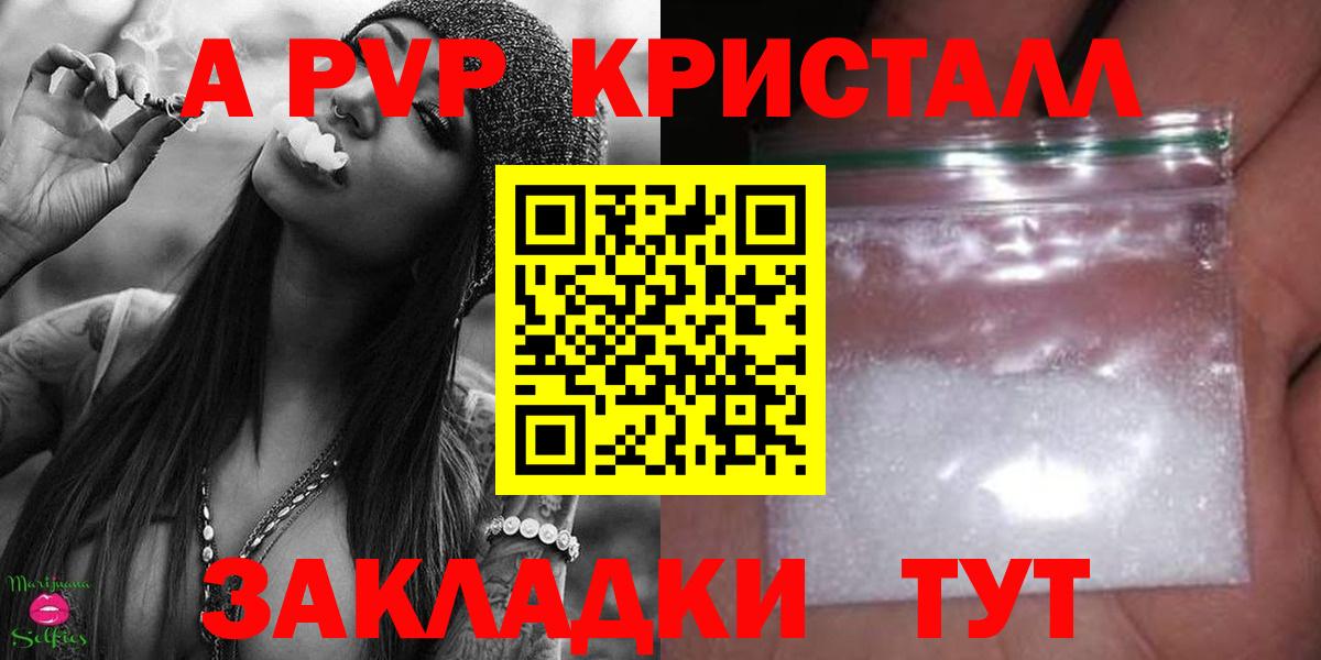 APVP Соль Уссурийск