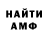 Амфетамин Розовый Abel Abebe