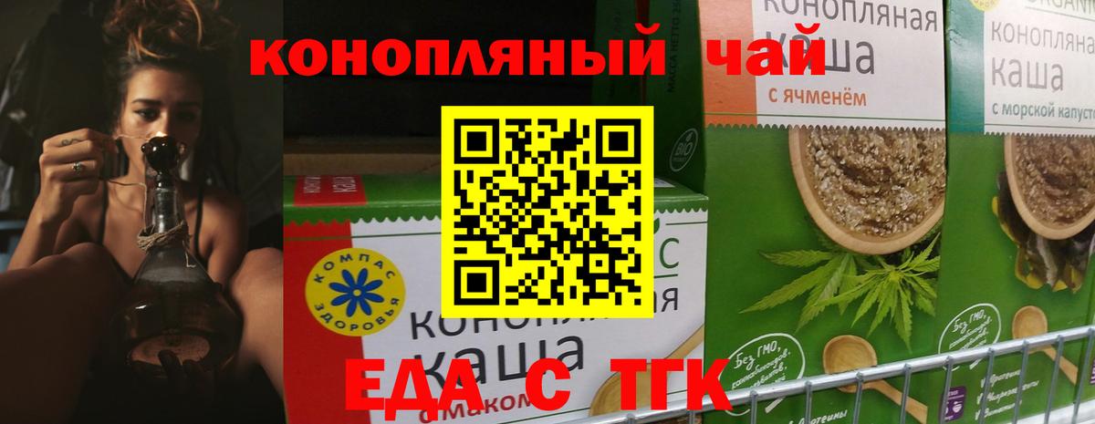 Canna-Cookies марихуана  Вход с VPN  Уссурийск 