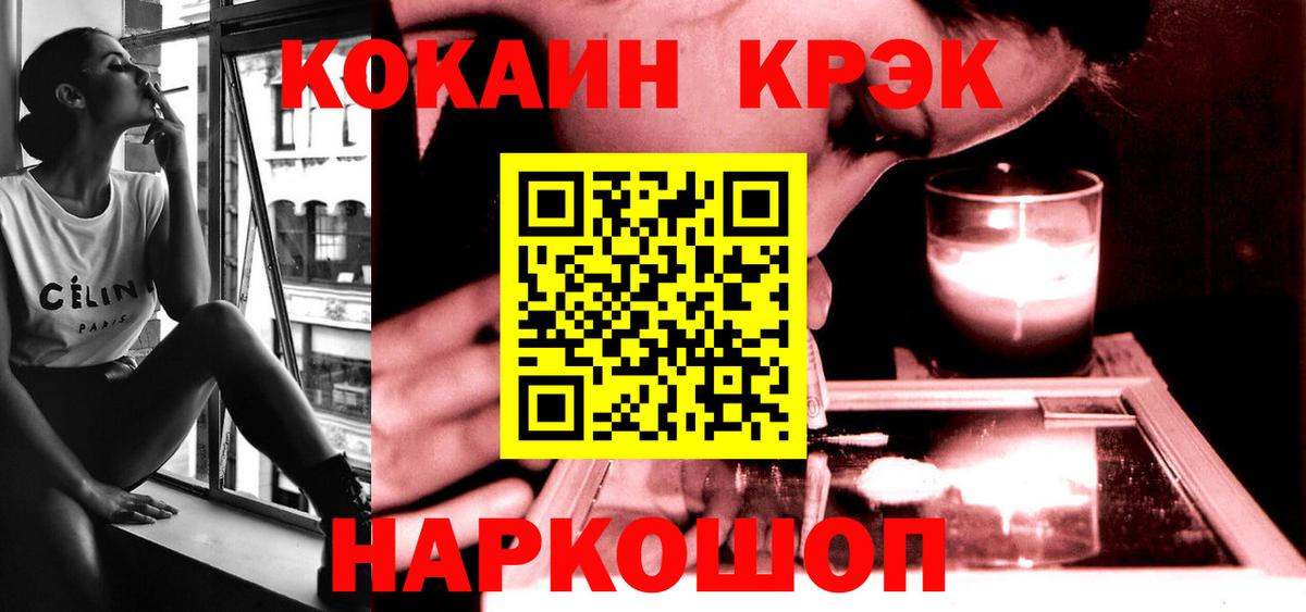 Уссурийск  Кокаин  Вход с VPN  Cocaine Columbia 