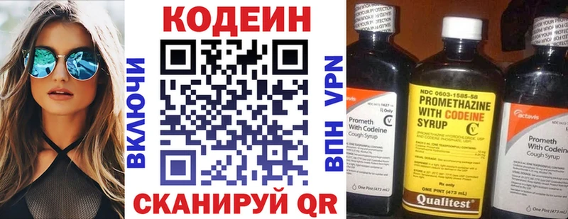 Кодеиновый сироп Lean напиток Lean (лин)  Уссурийск 