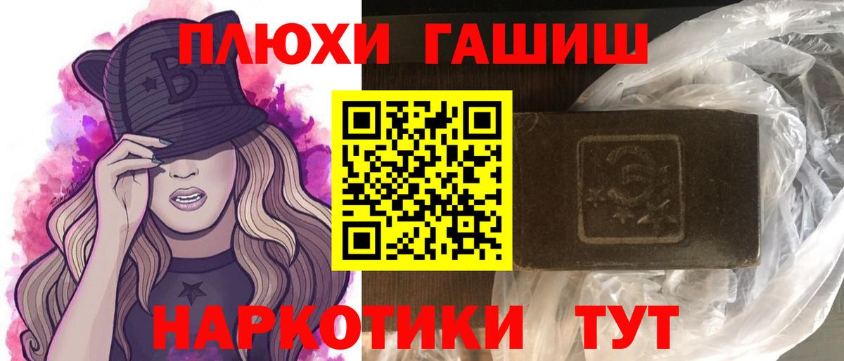 Гашиш AMNESIA HAZE  Вход с VPN  Уссурийск 
