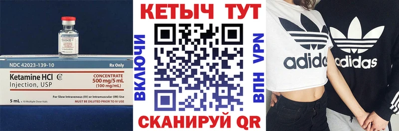 где можно купить   Уссурийск  КЕТАМИН VHQ 