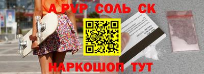 соль ск Нягань