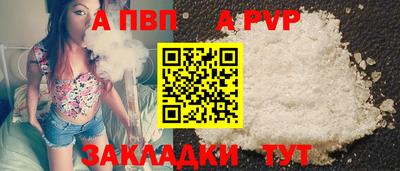 а пвп мука Обь