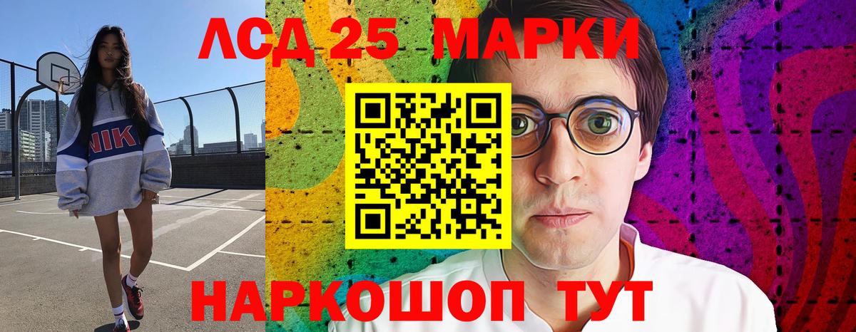 Уссурийск  Лсд 25 экстази  Вход с VPN  LSD-25 экстази ecstasy 