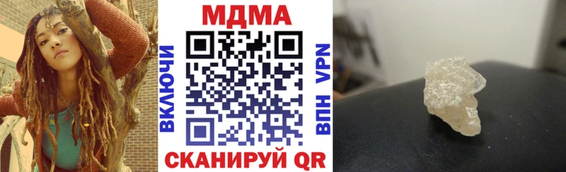MDMA кристаллы  купить закладку  Уссурийск 