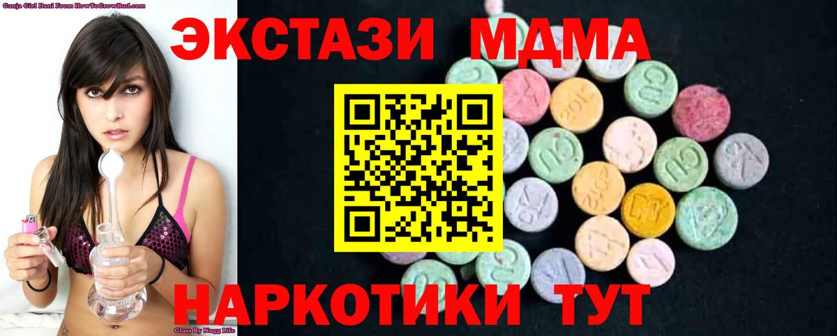 МДМА Molly  MDMA Molly  Вход с VPN  MDMA  Уссурийск 