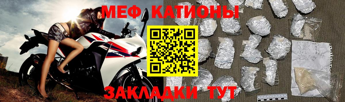 Мефедрон мяу мяу  Вход с VPN  Меф мяу мяу  Мефедрон  Меф  Уссурийск 