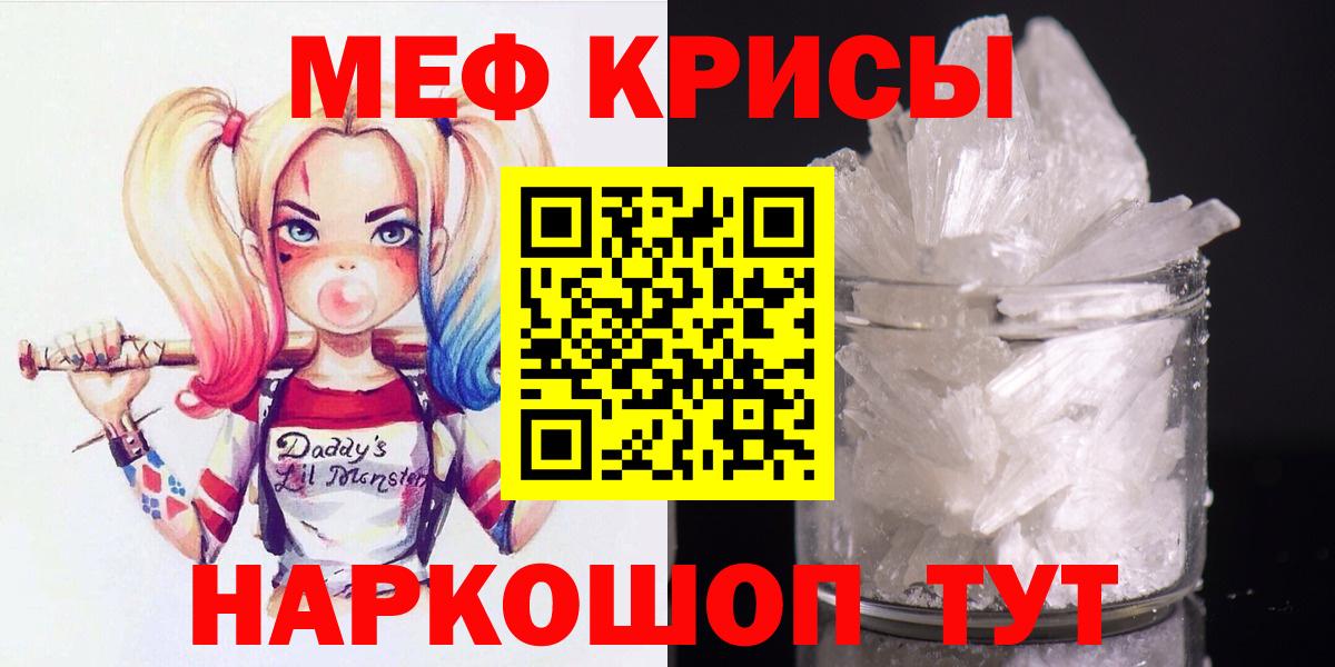 Меф мука Уссурийск