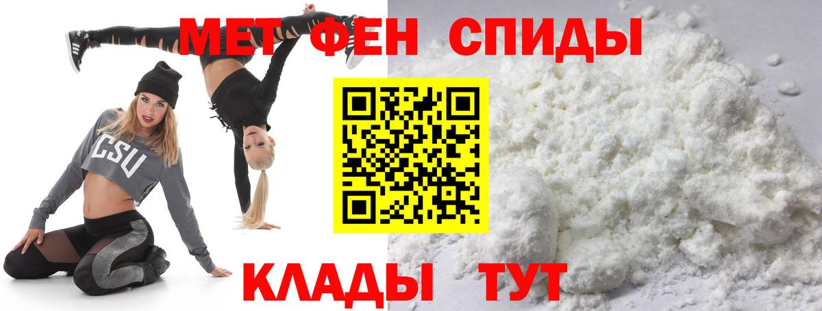 МЕТАМФЕТАМИН  МЕТАМФЕТАМИН кристалл  Вход с VPN  МЕТАМФЕТАМИН кристалл  Уссурийск 