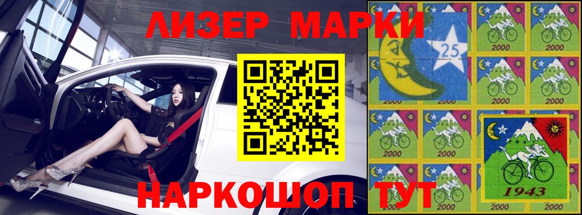 Марки 25I-NBOMe 1500мкг Уссурийск