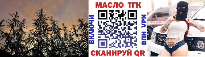 ТГК вейп с тгк Уссурийск