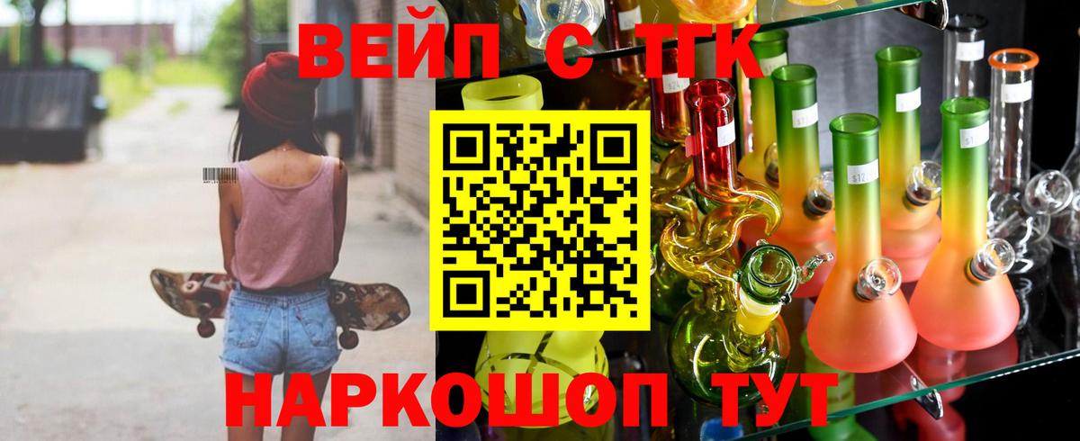 Дистиллят ТГК гашишное масло Уссурийск