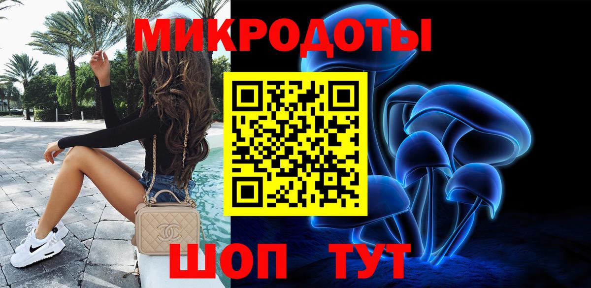 Уссурийск  Галлюциногенные грибы GOLDEN TEACHER  Вход с VPN 