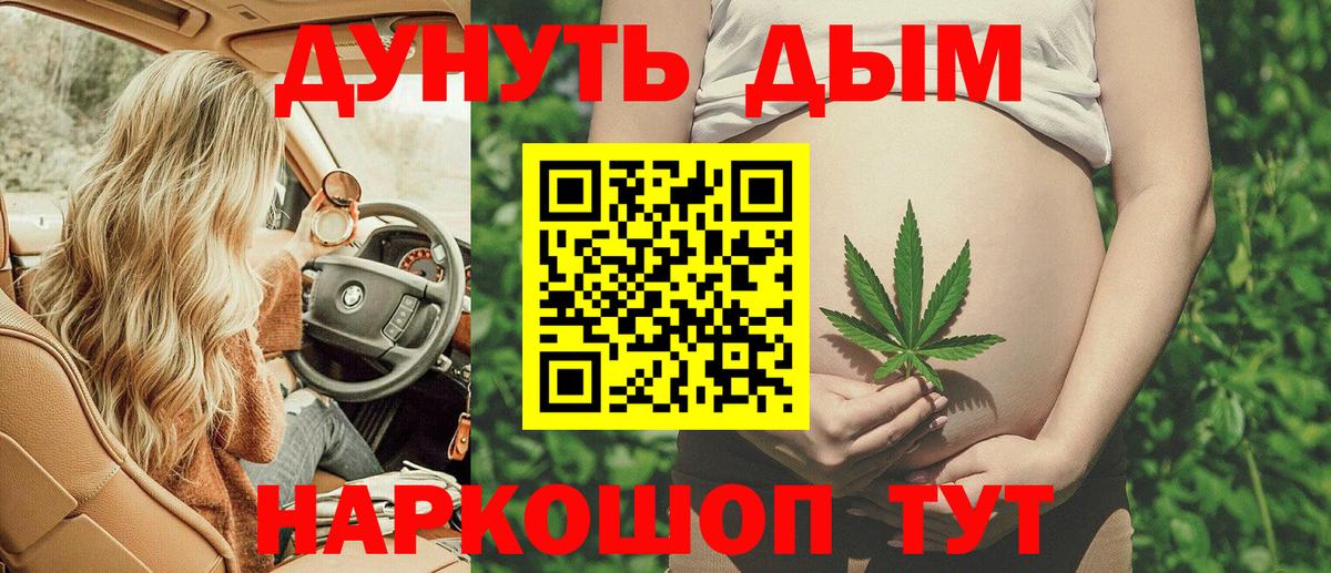 Каннабис THC 21%  Вход с VPN  Шишки марихуана THC 21%  Уссурийск  Канабис гибрид 
